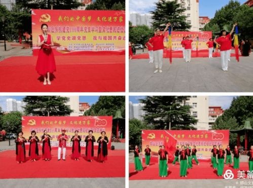 我们的中国梦 文化进万家 邯山区庆祝中国共产党成立100周年系列文化活动精彩纷呈