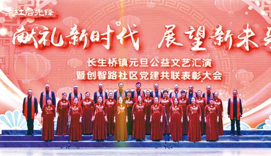 迎新春 乐悠游 南岸区2024年元旦春节群众文化系列活动启动